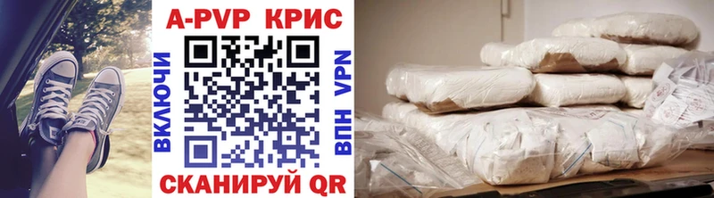 A PVP кристаллы  где купить наркотик  Углегорск 