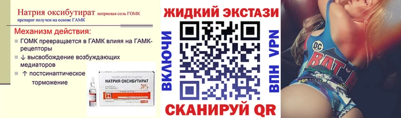 купить   Углегорск  Бутират GHB 