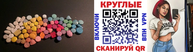 цены наркотик  Углегорск  ЭКСТАЗИ 250 мг 