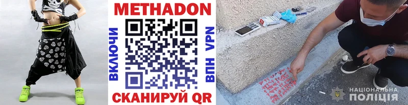 нарко площадка официальный сайт  Углегорск  МЕТАДОН methadone 