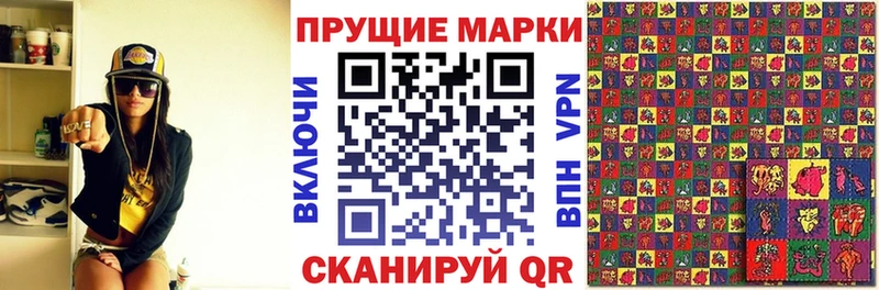 Наркотические марки 1500мкг  дарнет шоп  Углегорск 